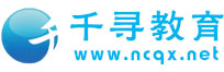 南昌千寻教育